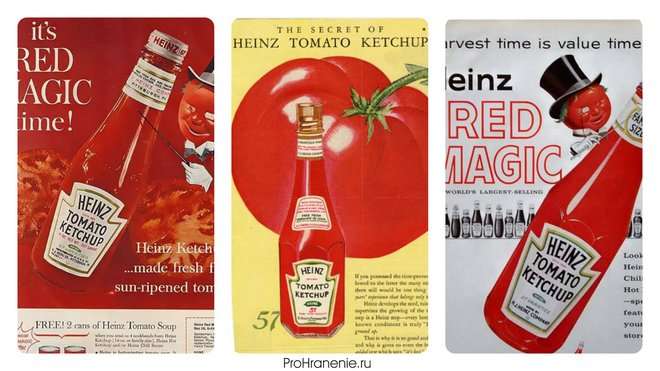 реклама кетчупа
