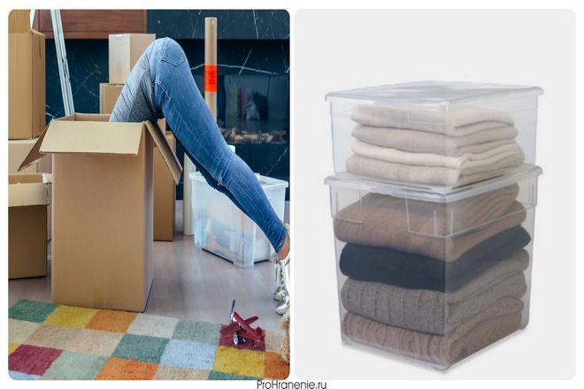 При планировании хранения всегда помните о выборе лучших контейнеров для хранения зимней одежды. В отличие от картонных коробок, прозрачные пластиковые контейнеры для хранения имеют герметичное уплотнение. Защищающее от пыли и влаги.