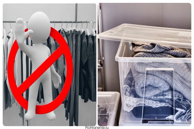Вешать предметы, которые вместо этого следует складывать, еще одна ошибка хранения. Которая может привести к повреждению одежды.
