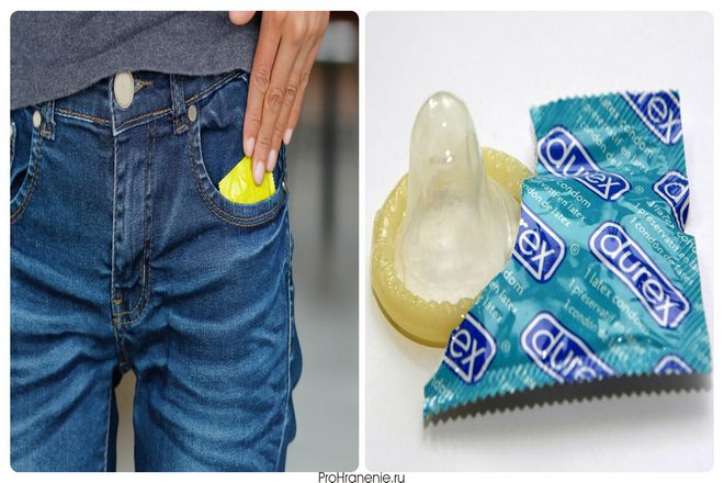 Если у вас есть презерватив в кармане, сумочке, бумажнике, в машине или в любом месте, где он подвергается постороннему восдействию, это может снизить его прочность.